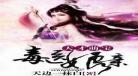 惊世萌宝医妃逆九天